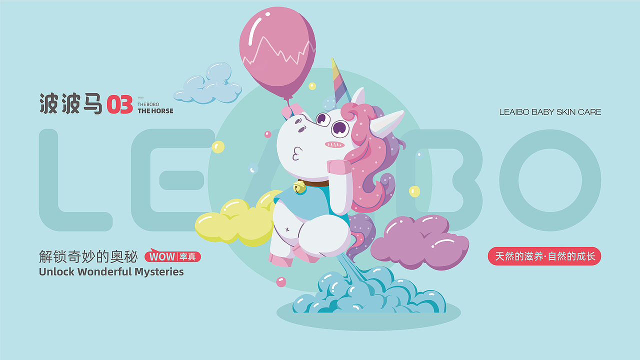 所喜作品：乐爱啵品牌形象设计（图ZMzI5MjM5NDEy） - 品牌 - 站酷设计师所喜原创素材 - 站酷ZCOOL