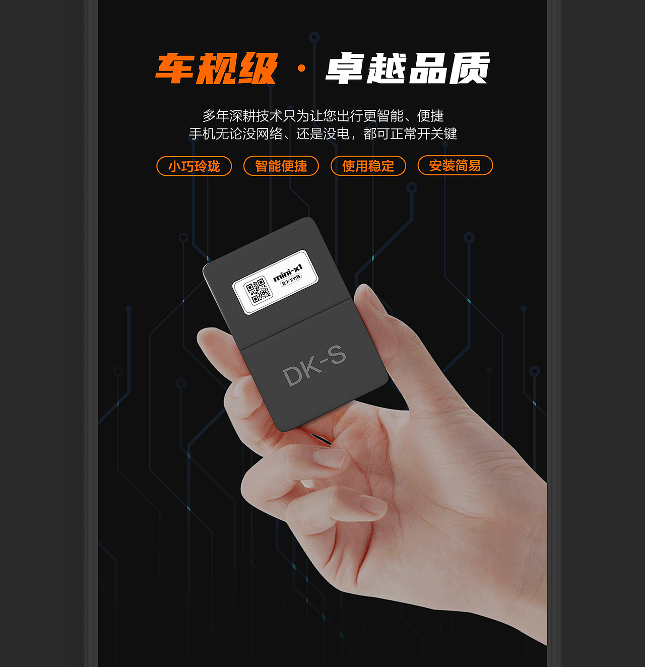 数字无感车钥匙详情页设计（图ZMzI2NDgwNTQ4） - 电商 - 站酷设计师Zerlon原创素材 - 站酷ZCOOL