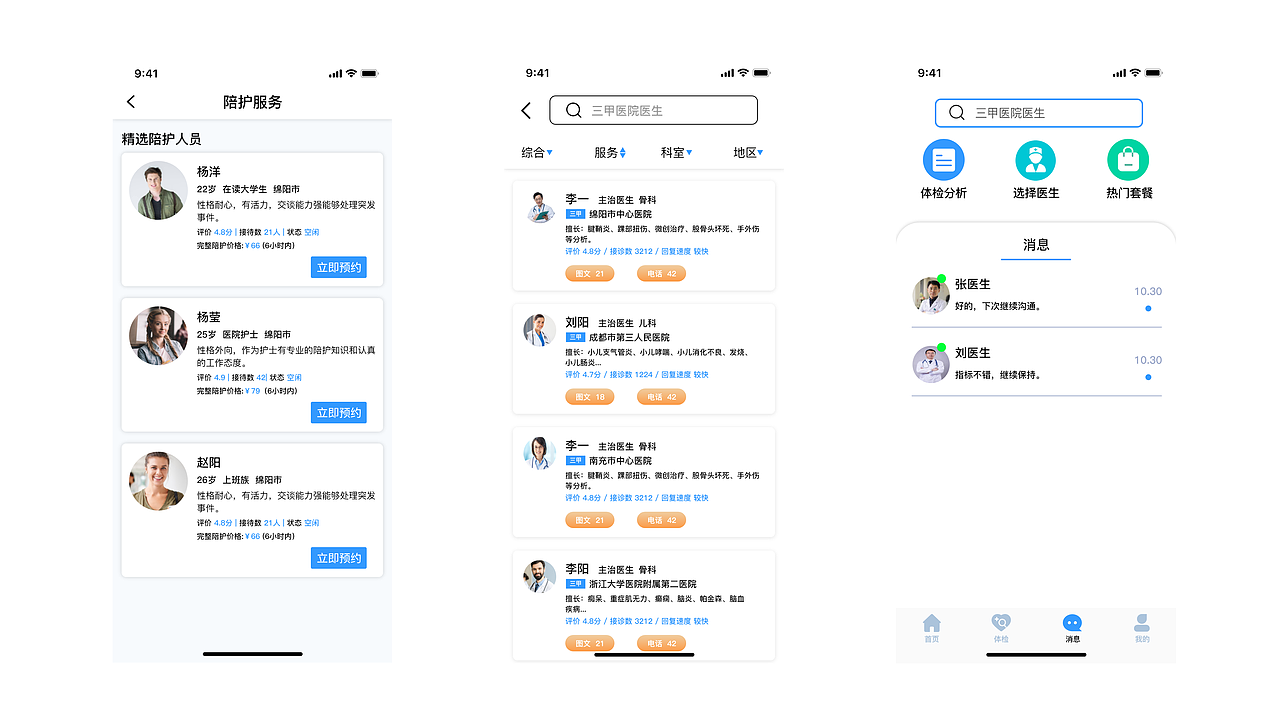 2021-2022年【作品集】（图ZMzA1NjA1NzI4） - APP界面 - 站酷设计师333vast原创素材 - 站酷ZCOOL