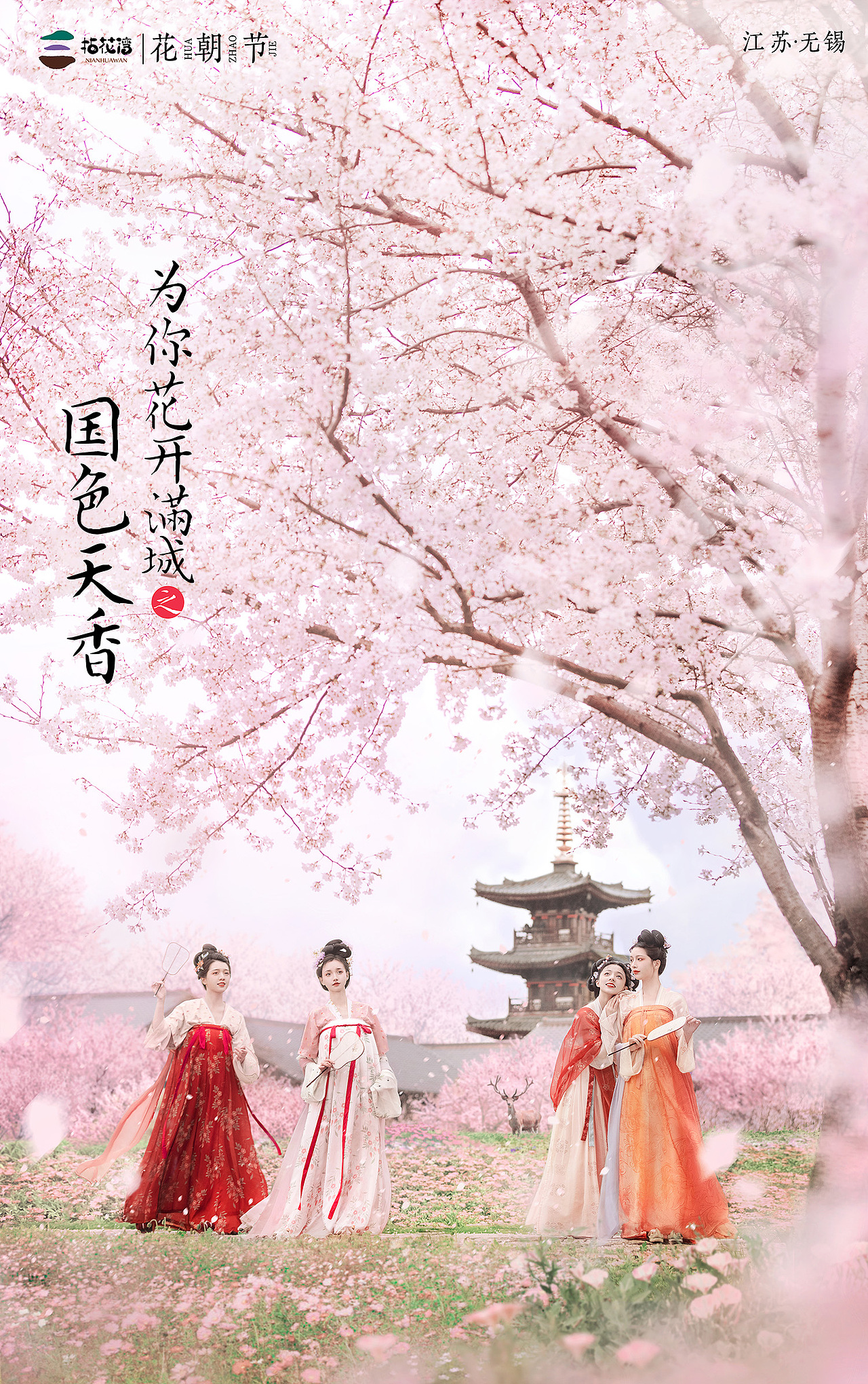 拈花湾花季宣传群像拍摄（图ZMzM4NTk1NDA0） - 人像摄影 - 站酷设计师摄影师蝈蝈小姐原创素材 - 站酷ZCOOL