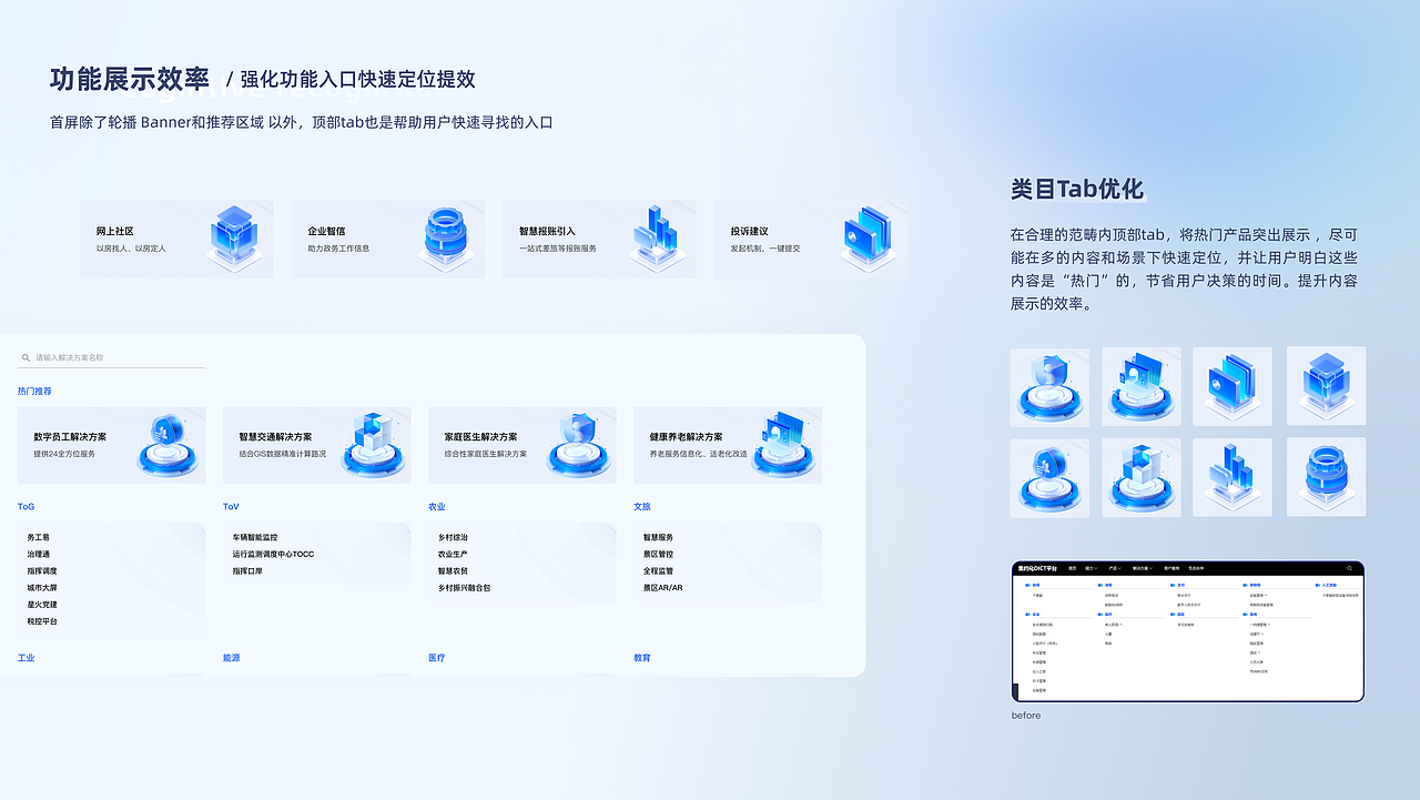 2024/UE 作品集（图ZMzY5MTA4NDEy） - 交互/UE - 站酷设计师啊哩瑶原创素材 - 站酷ZCOOL