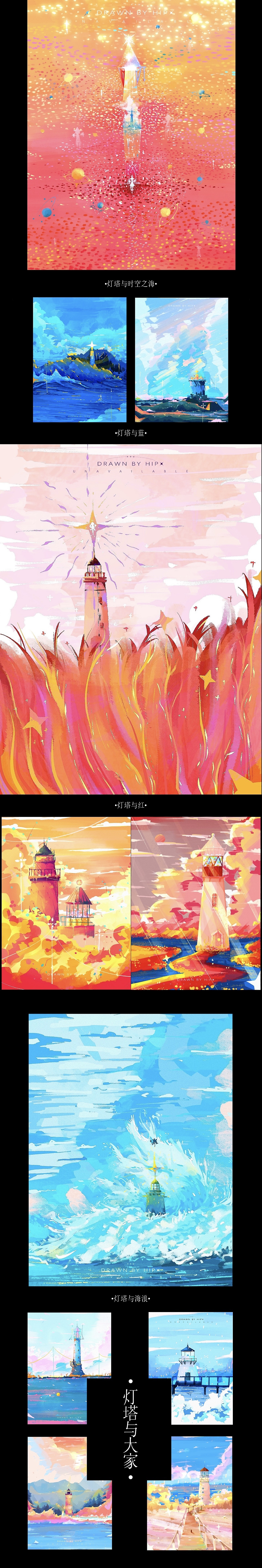2023年度插画合集丨灯塔指引-宇宙翱翔