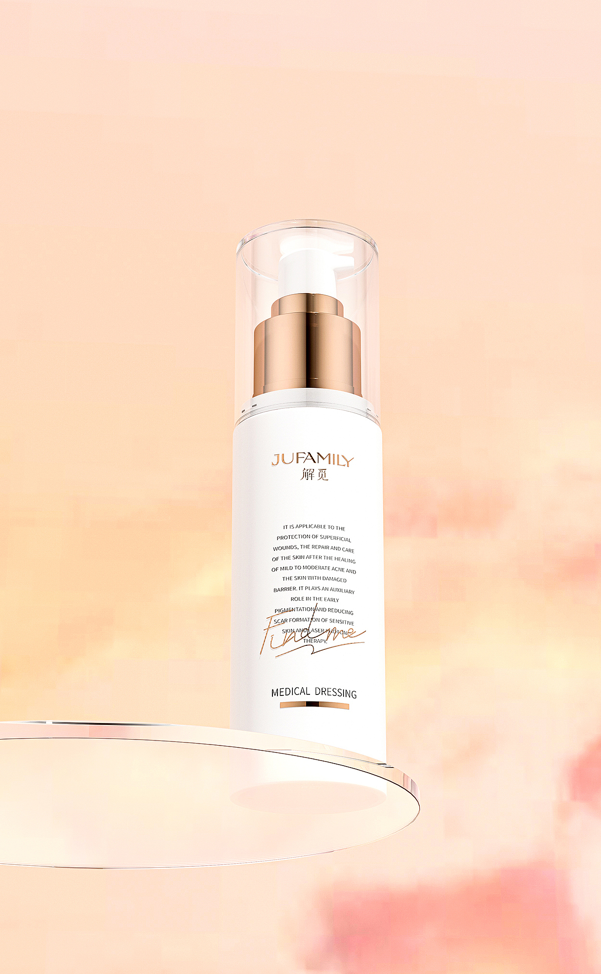 美妆-医用修复敷料水乳详情页