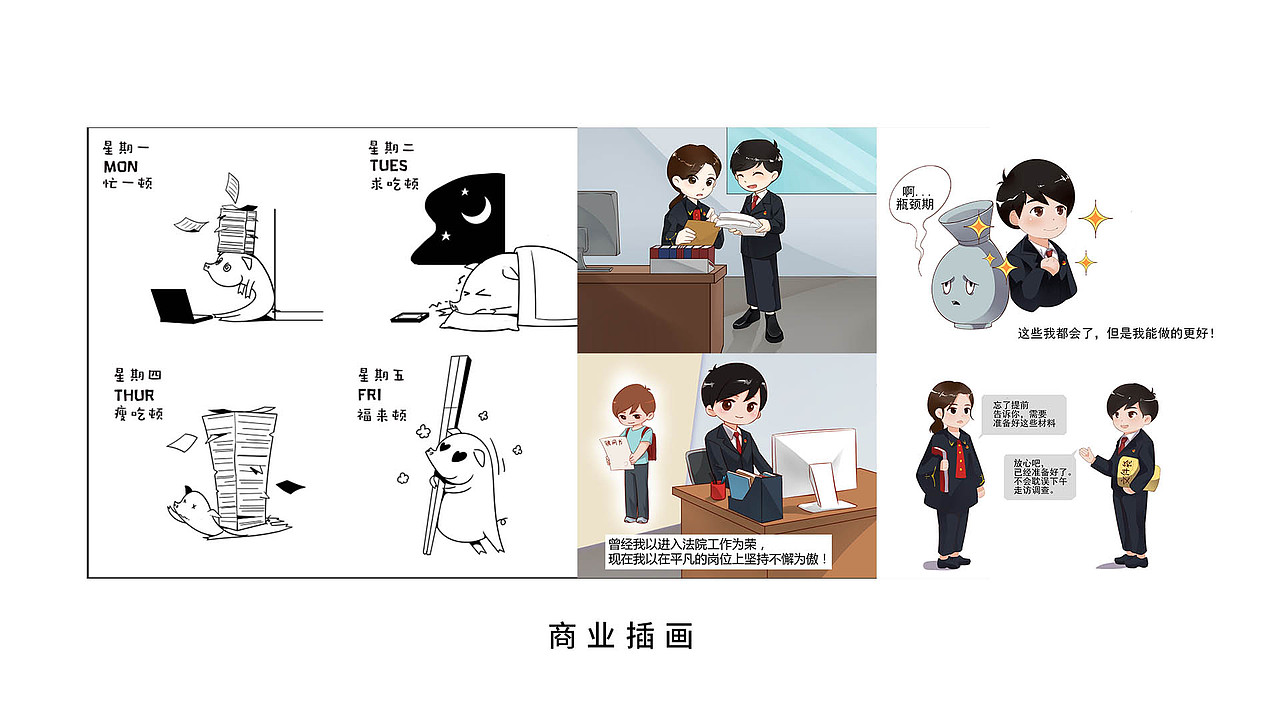 天域喵 板绘工作室 商稿类作品（图ZMzE4MDg2NDky） - 商业插画 - 站酷设计师袜子兔R原创素材 - 站酷ZCOOL