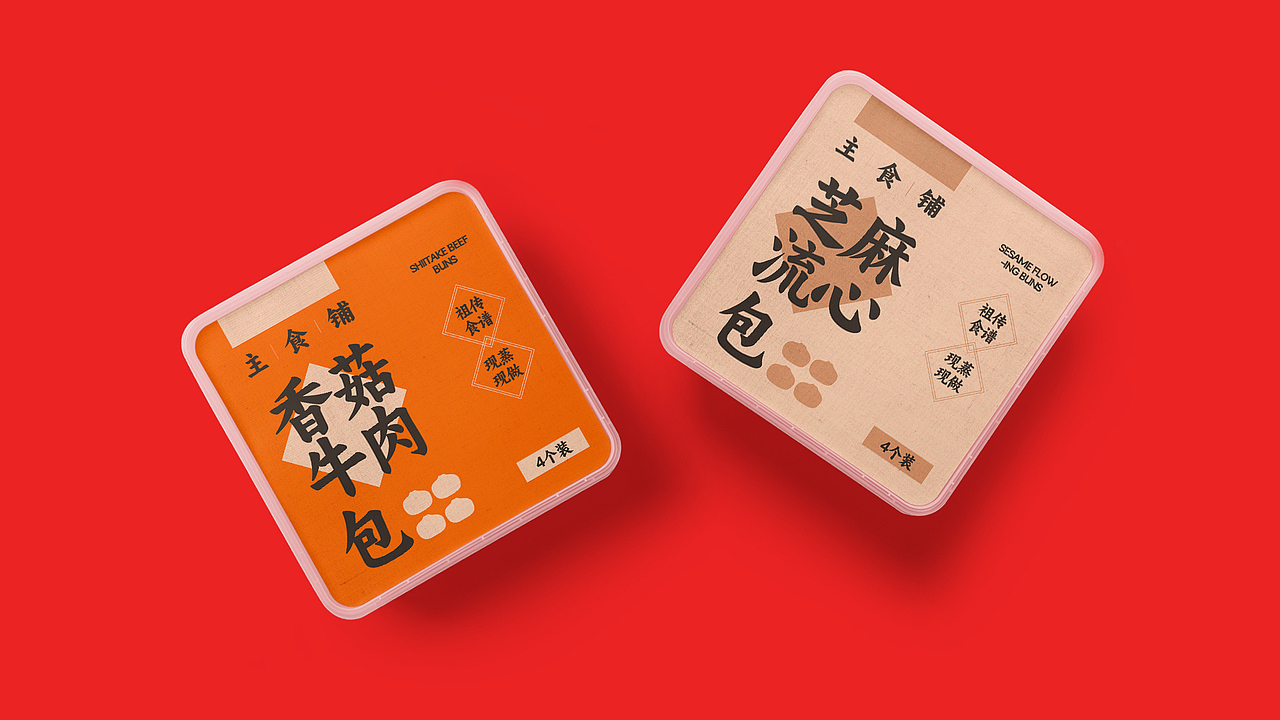 主食铺（图ZMzM2OTE2MzYw） - 品牌 - 站酷设计师素年洛原创素材 - 站酷ZCOOL