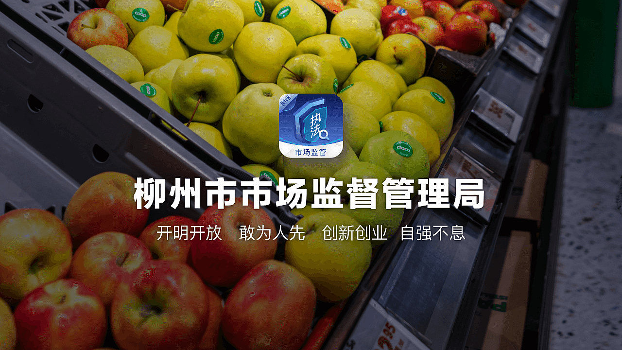 市场监管/移动端、小程序（图ZMjk2OTE2NzMy） - APP界面 - 站酷设计师冰流儿儿原创素材 - 站酷ZCOOL