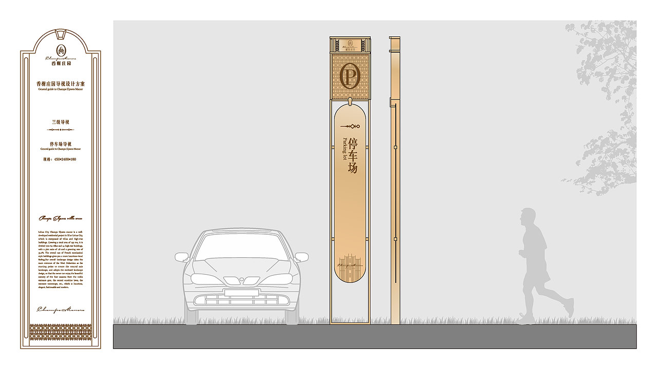 【导视系统】-香榭庄园-DSM（图ZMzI5NTYzNzA0） - 商业空间设计 - 站酷设计师DSM深海蓝山设计原创素材 - 站酷ZCOOL