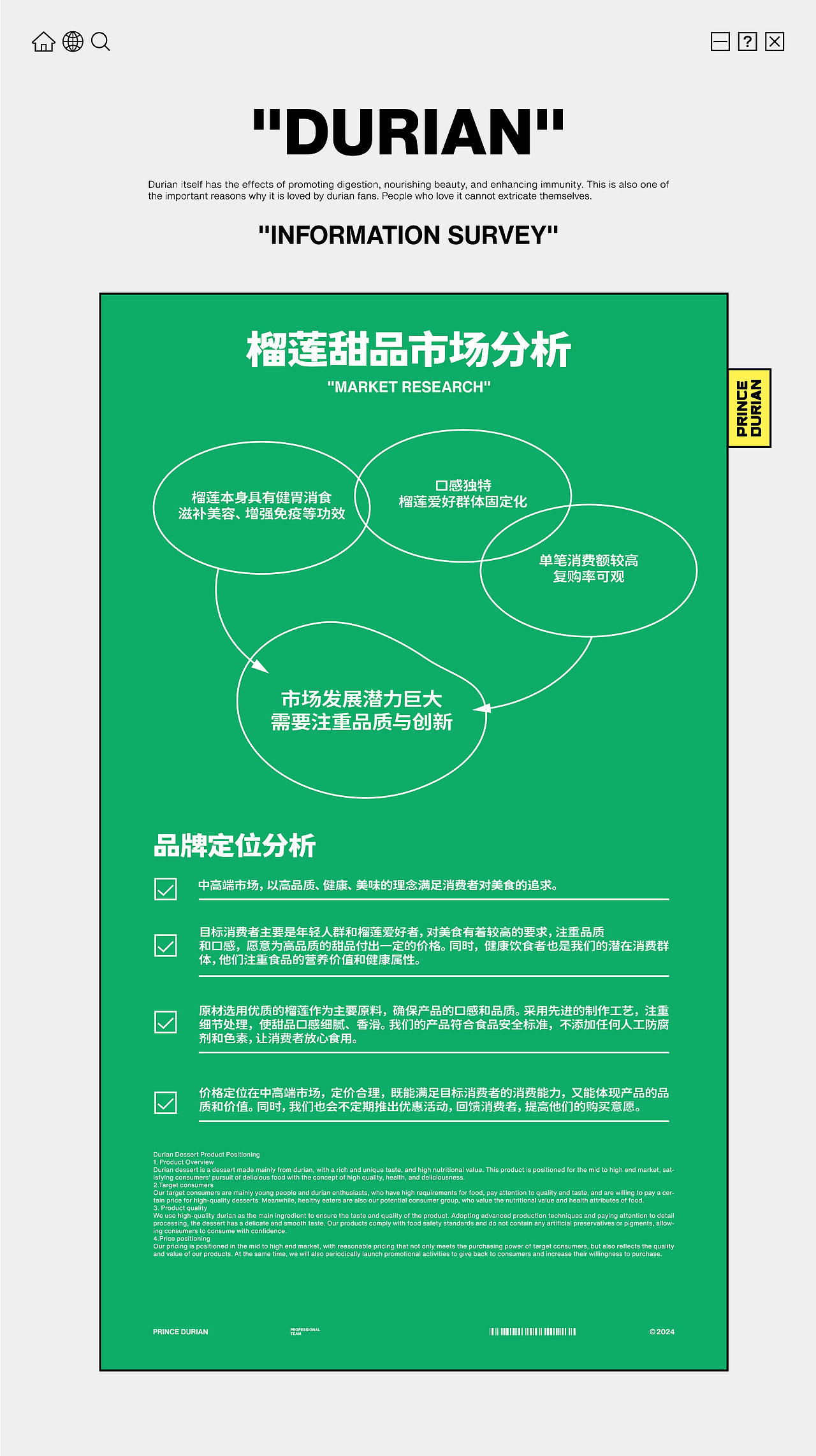 榴莲王子品牌全案IP形象设计(图ZMzYyODYzMzg4) - 品牌 - 站酷设计师弈成原创素材 - 站酷ZCOOL