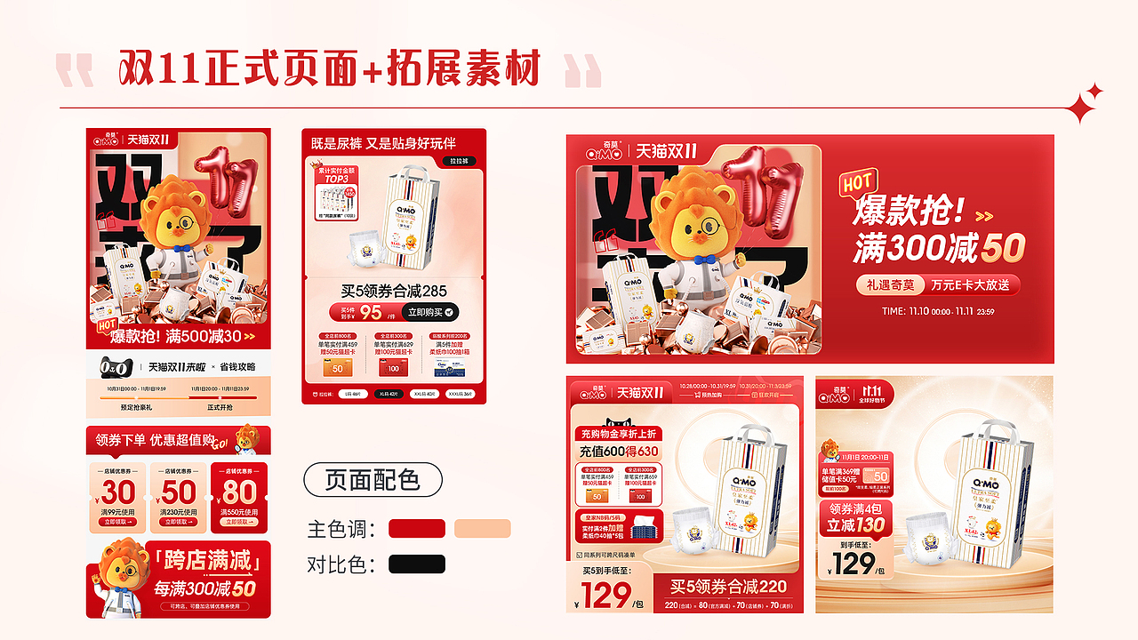 个人作品合集（图ZMzYxMTA1ODUy） - 电商 - 站酷设计师小蛋壳彬仔原创素材 - 站酷ZCOOL