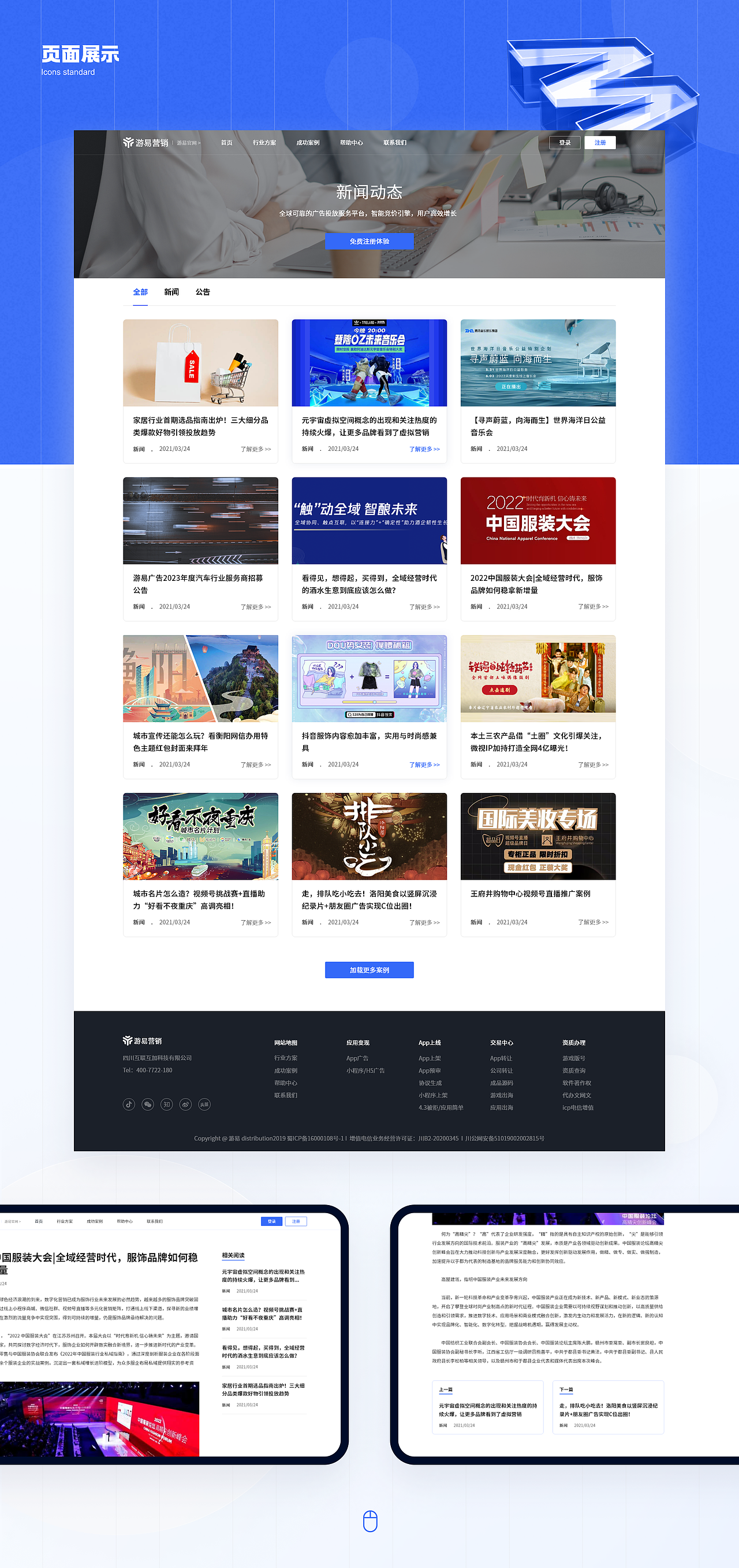 丨作品集丨B端项目作品