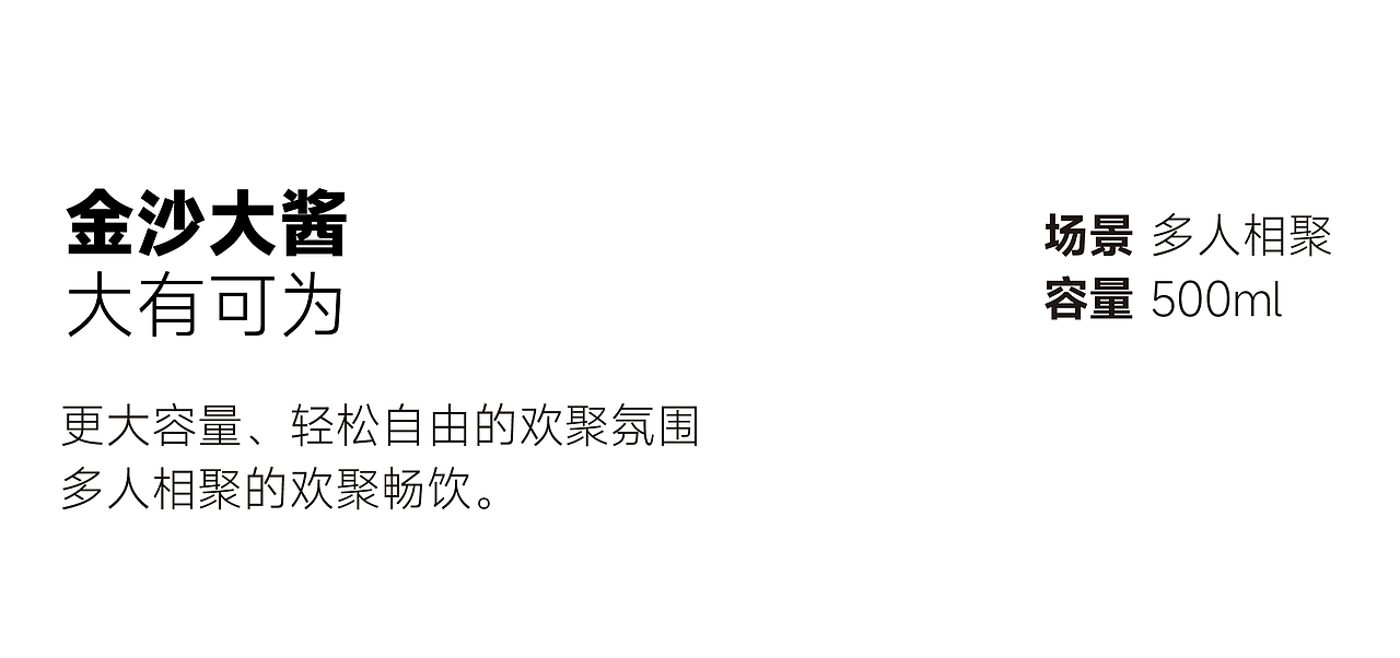 金沙酒业 x 甲古文設计|光瓶酱酒系列