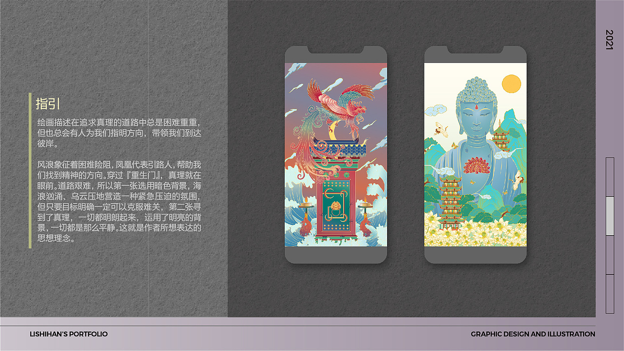 一念2021平面设计与插画作品集（图ZMjk5MDgzNTAw） - 品牌 - 站酷设计师一念0911原创素材 - 站酷ZCOOL