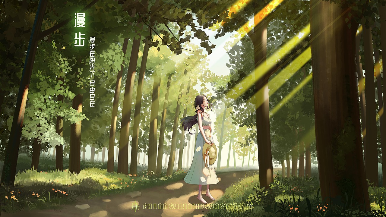 漫步（圖ZMjk3NjcxMTY0） - 商業(yè)插畫 - 站酷設(shè)計(jì)師殷十卌原創(chuàng)素材 - 站酷ZCOOL