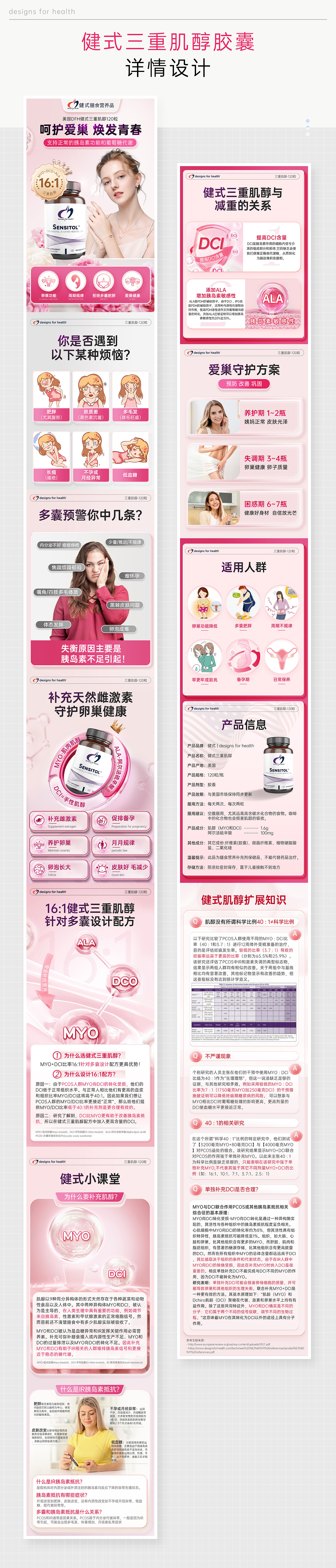 2023年下半年海外保健品牌详情页作品展示（图ZMzU2ODEwMjQw） - 电商 - 站酷设计师七十七元钱原创素材 - 站酷ZCOOL