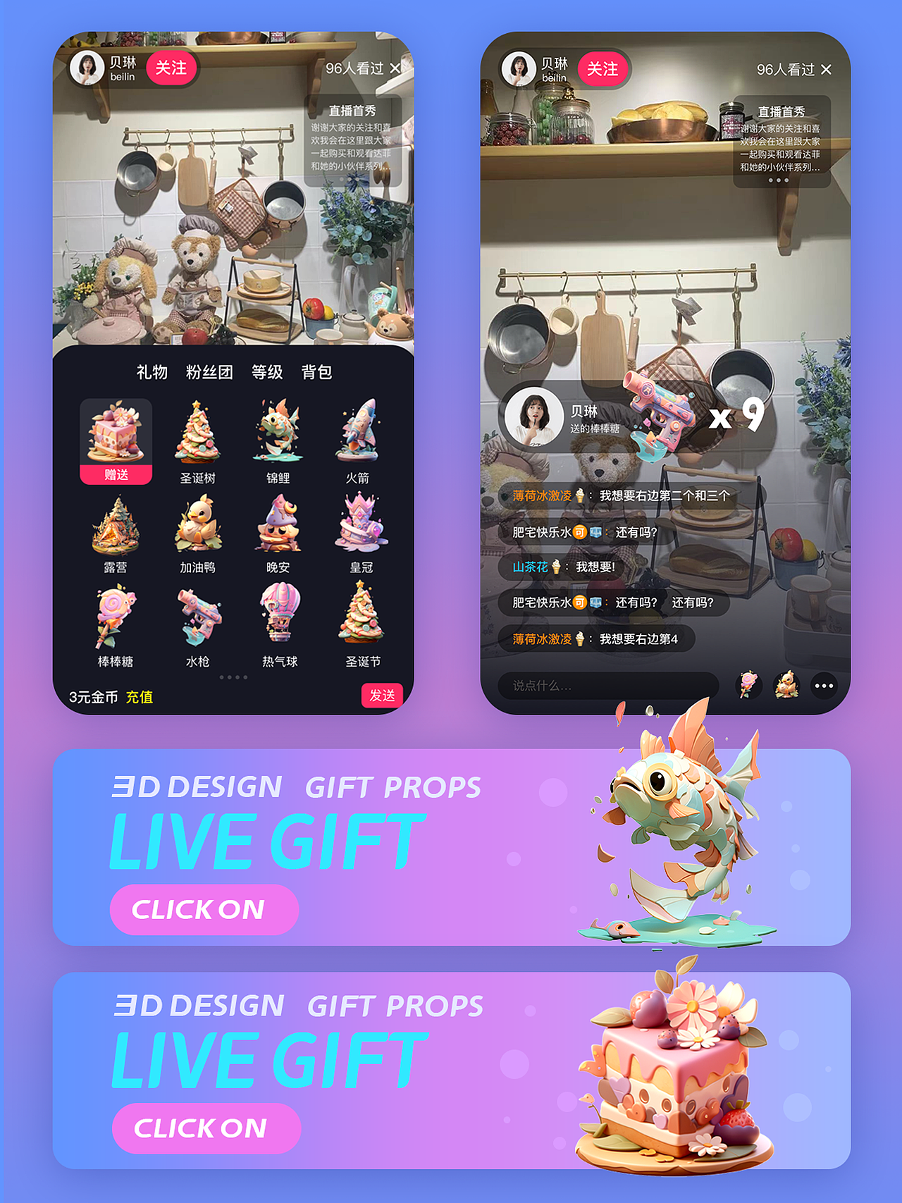 用Midjourney制作3D直播打赏礼物（图ZMzY0MjgxNzgw） - AI作品 - 站酷设计师贝琳_belin原创素材 - 站酷ZCOOL