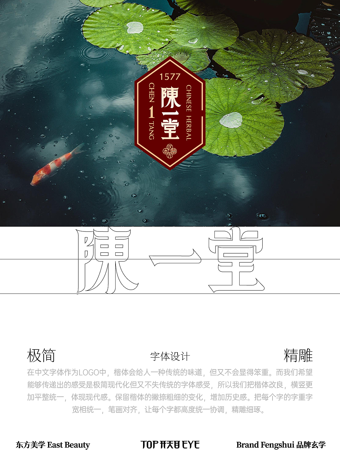 LOGO设计合集医美健康饮食美妆国学国货国风品牌设计