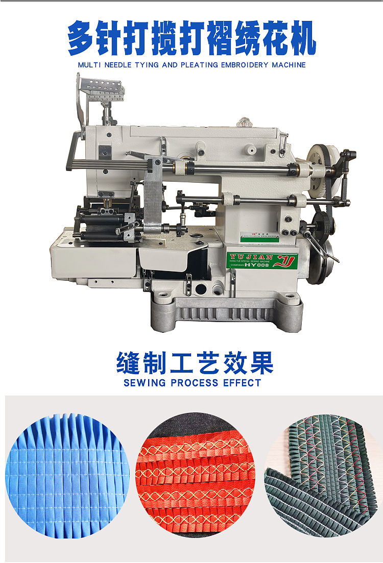 12针服装机械设备花式打揽车