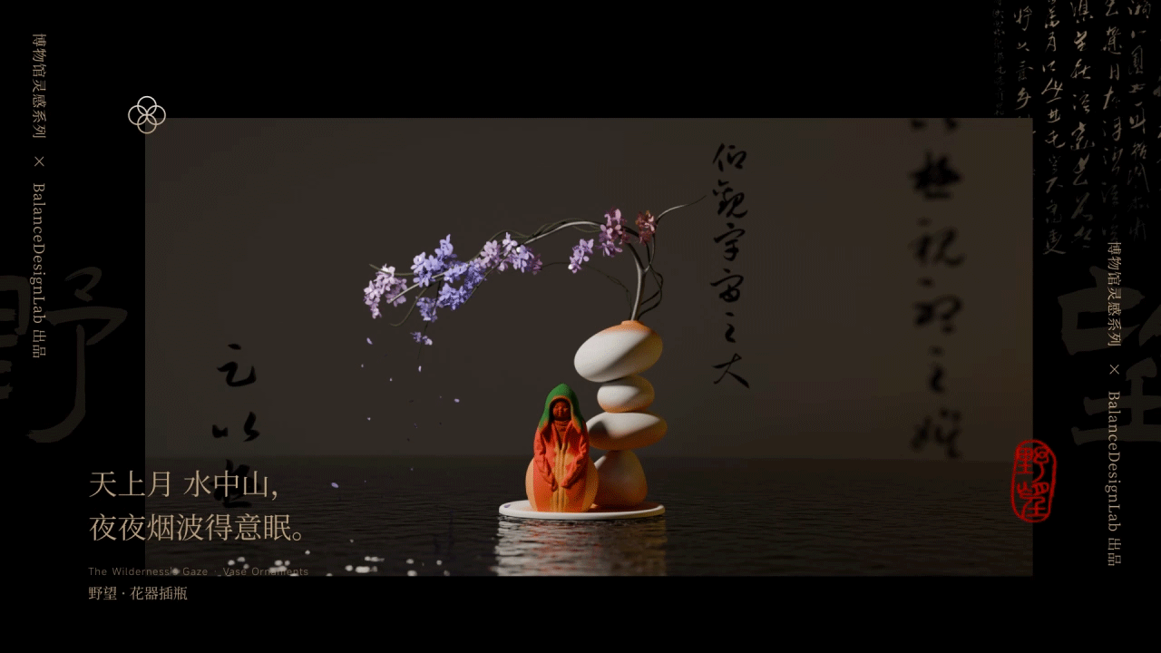 野望·博物馆灵感系列（图ZMzY5MjkzMzc2） - 人物/生物 - 站酷设计师BalanceDesignLab原创素材 - 站酷ZCOOL