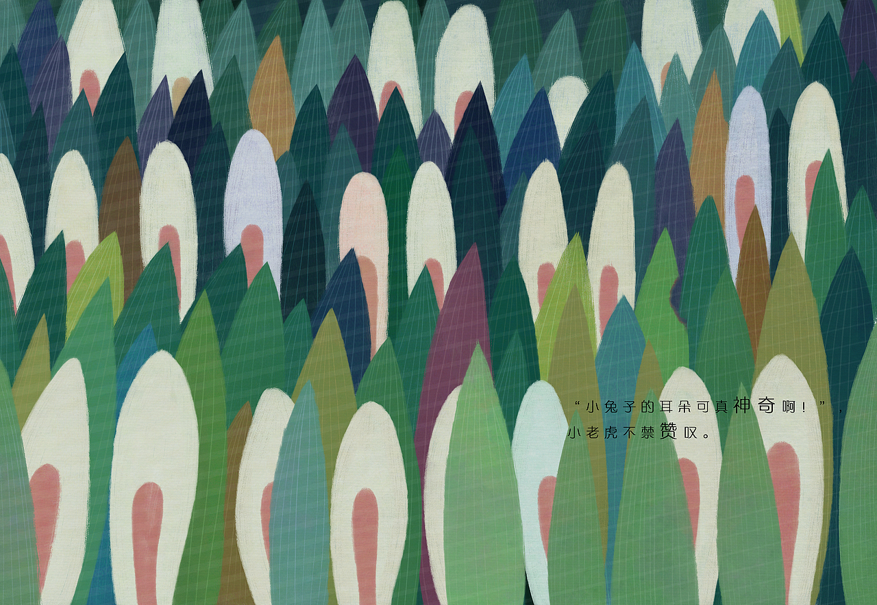 绘本《你的样子》（图ZMzQ2Mjk3Mzcy） - 绘本 - 站酷设计师四秋山原创素材 - 站酷ZCOOL