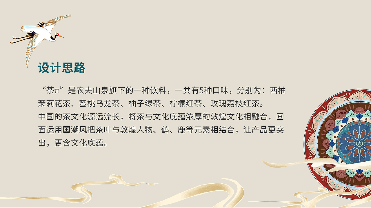 茶π插画设计（图ZMzQyMDU5MTg0） - 商业插画 - 站酷设计师小小鱼yun原创素材 - 站酷ZCOOL