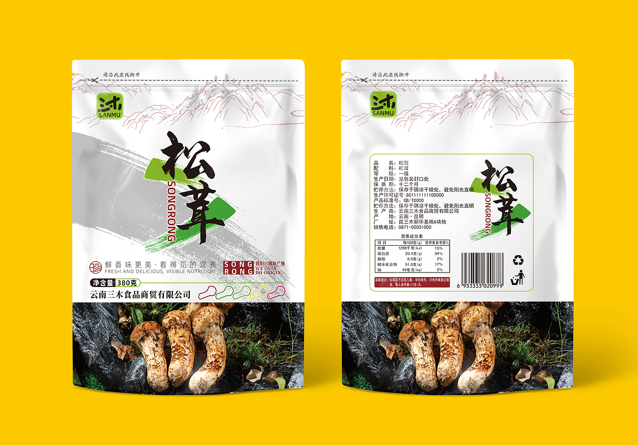 松茸 松茸包装设计 松茸礼盒（图ZMzI2ODI1MjIw） - 包装 - 站酷设计师方知有几原创素材 - 站酷ZCOOL