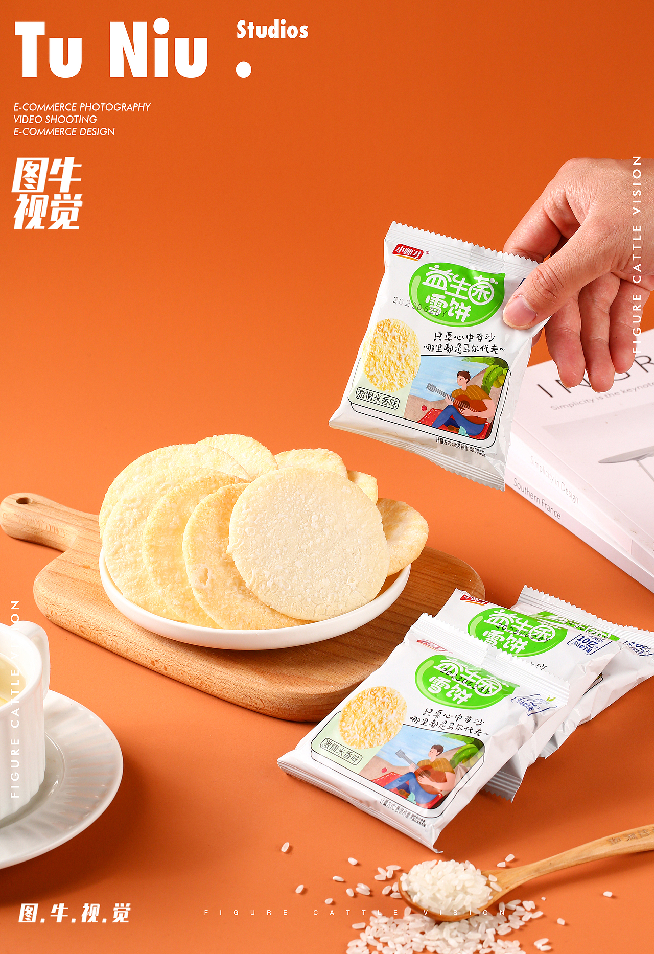 雪饼|电商拍摄|图牛拍摄|电商设计|产品拍照