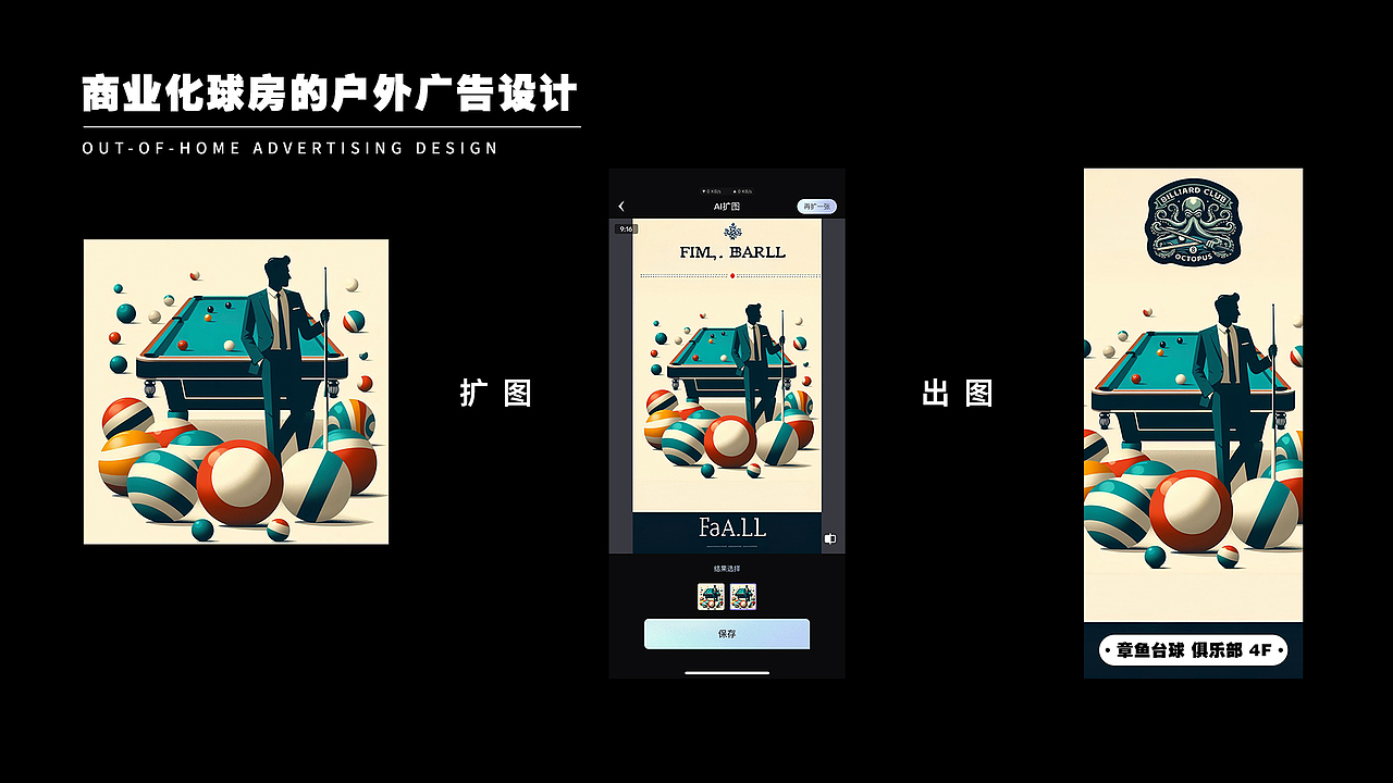 AIGC商业应用第一期