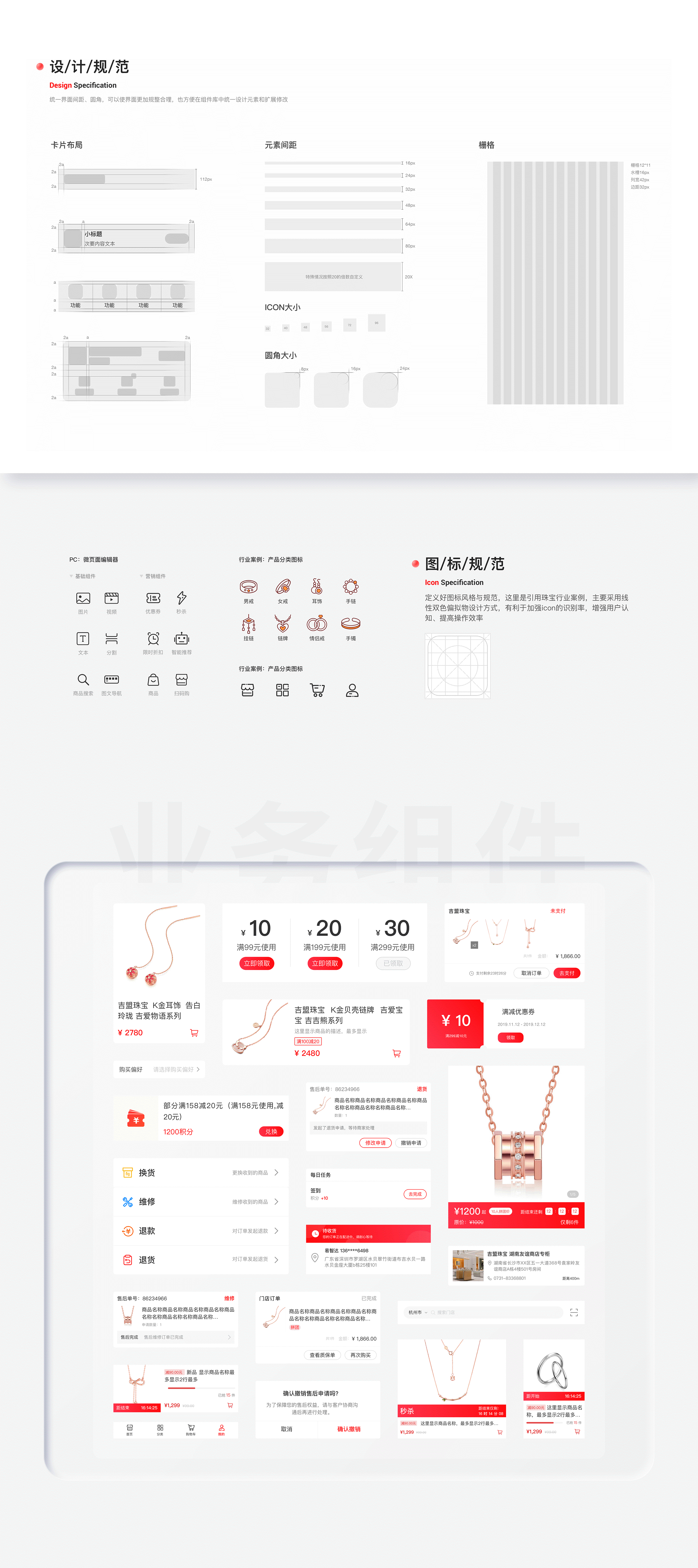 易智云零售SaaS微商城（图ZMzAwNDUwNDc2） - 软件界面 - 站酷设计师凌柒_Seven原创素材 - 站酷ZCOOL
