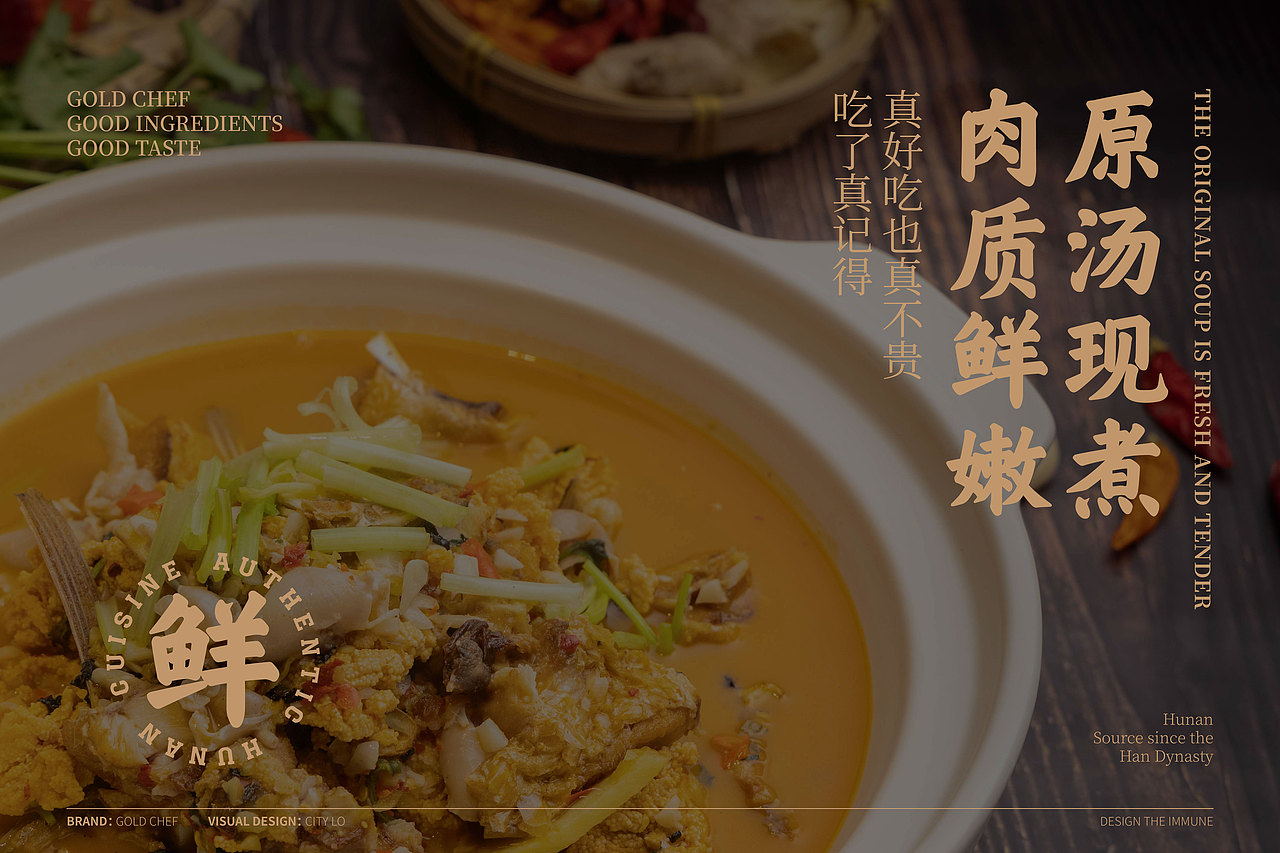 品牌设计 | 小金勺湘味馆（图ZMzIxMDEwODc2） - 品牌 - 站酷设计师設計免疫City原创素材 - 站酷ZCOOL