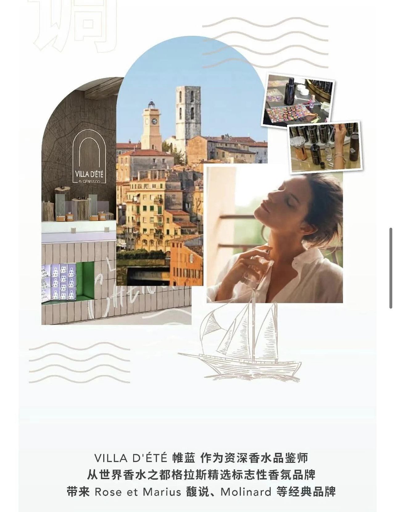 南法香氛集合店VILLA DETE品牌标识设计（图ZMzU0NzI1NDY4） - Logo - 站酷设计师44ROUGE44原创素材 - 站酷ZCOOL