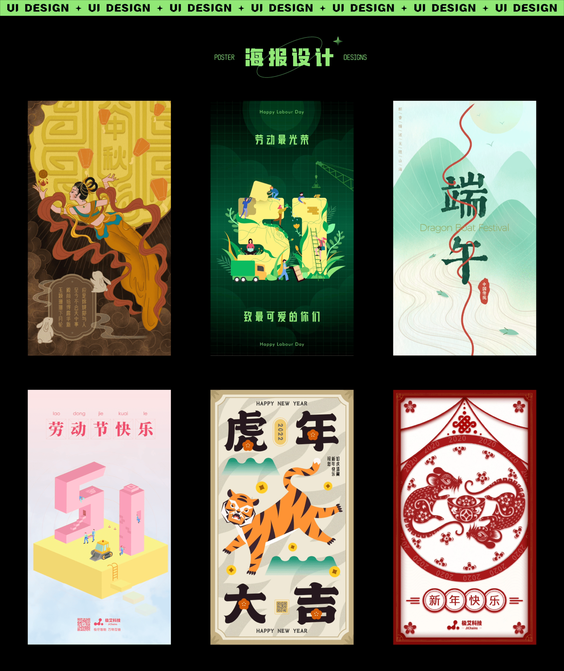 UI/UX作品集总结