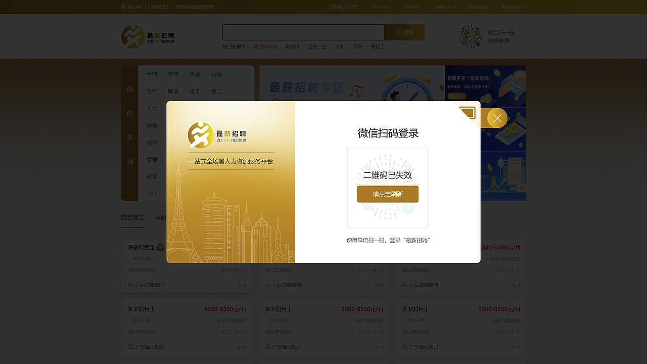 最薪招聘-PC官网（图ZMzM5NDI4OTUy） - 企业官网 - 站酷设计师sky晓锋原创素材 - 站酷ZCOOL