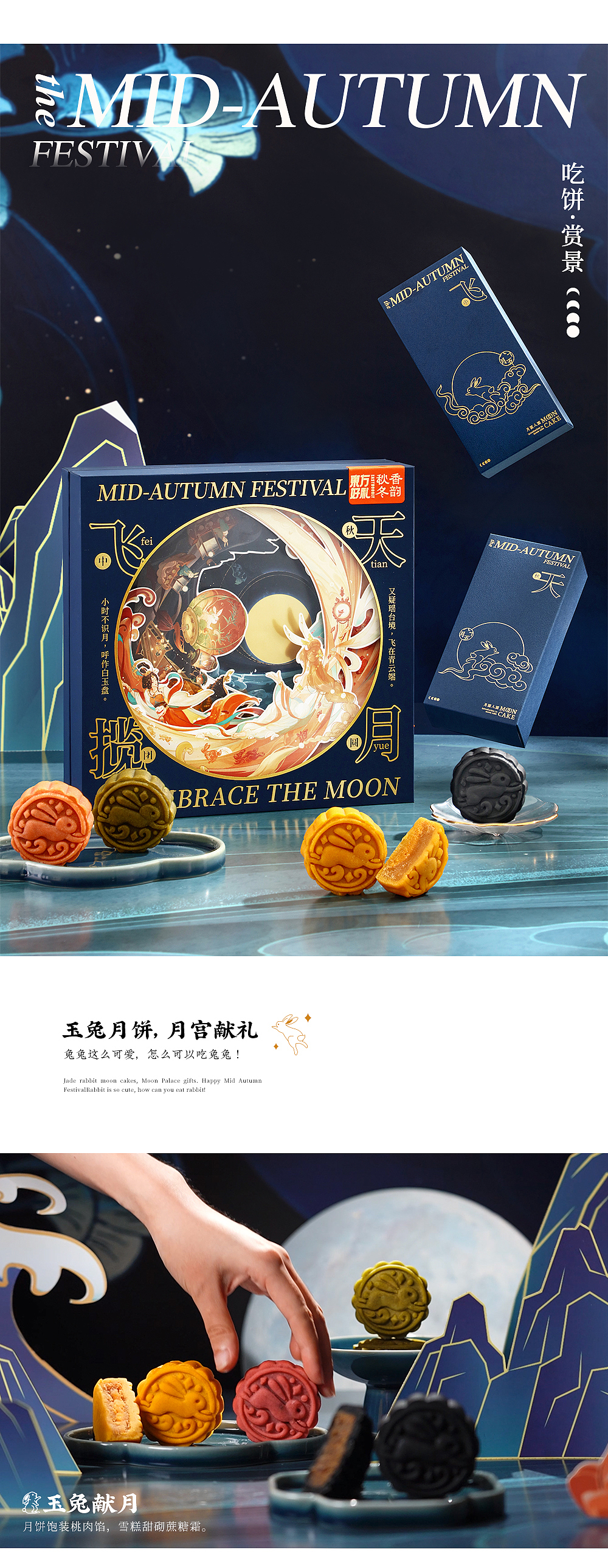 飞天揽月/月转星移（图ZMzEzNDg3NDAw） - 包装 - 站酷设计师东方好礼原创素材 - 站酷ZCOOL