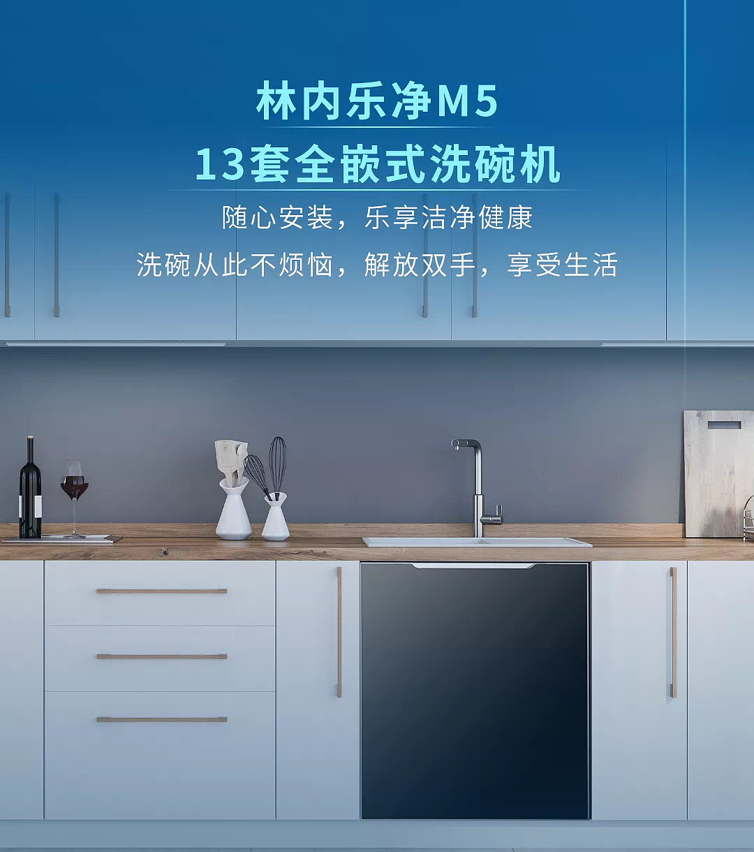 品牌创意『林内13套乐净M5全嵌入式洗碗机 』✖ YAWHOO（图ZMzA2Mjg3NzEy） - 短片 - 站酷设计师YAWHOO视觉原创素材 - 站酷ZCOOL