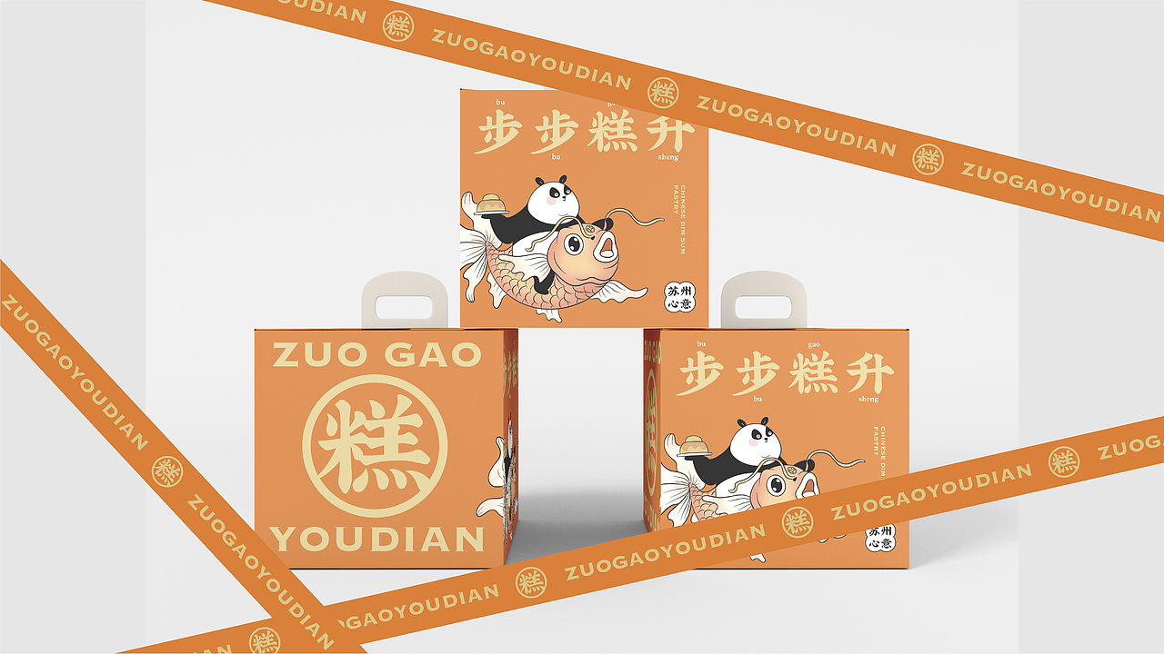 新中式糕点品牌设计|VI设计|logo设计