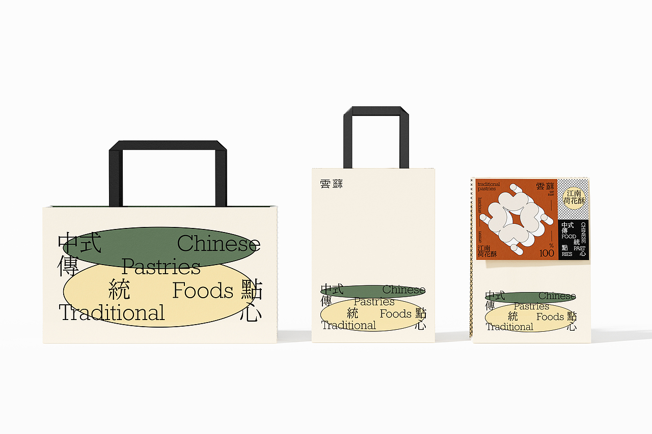 雲酥 中式糕點設計（图ZMzQ1MzQxOTYw） - 品牌 - 站酷设计师coop纪社原创素材 - 站酷ZCOOL