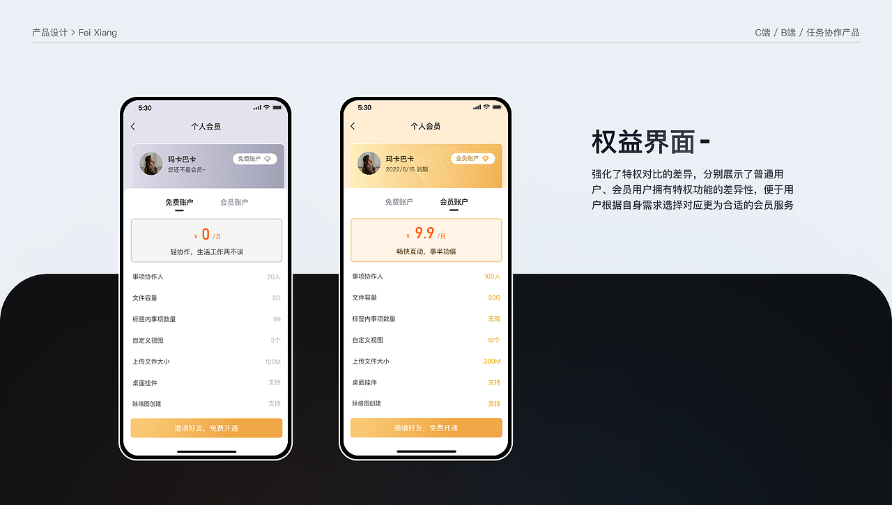 2023年设计作品集