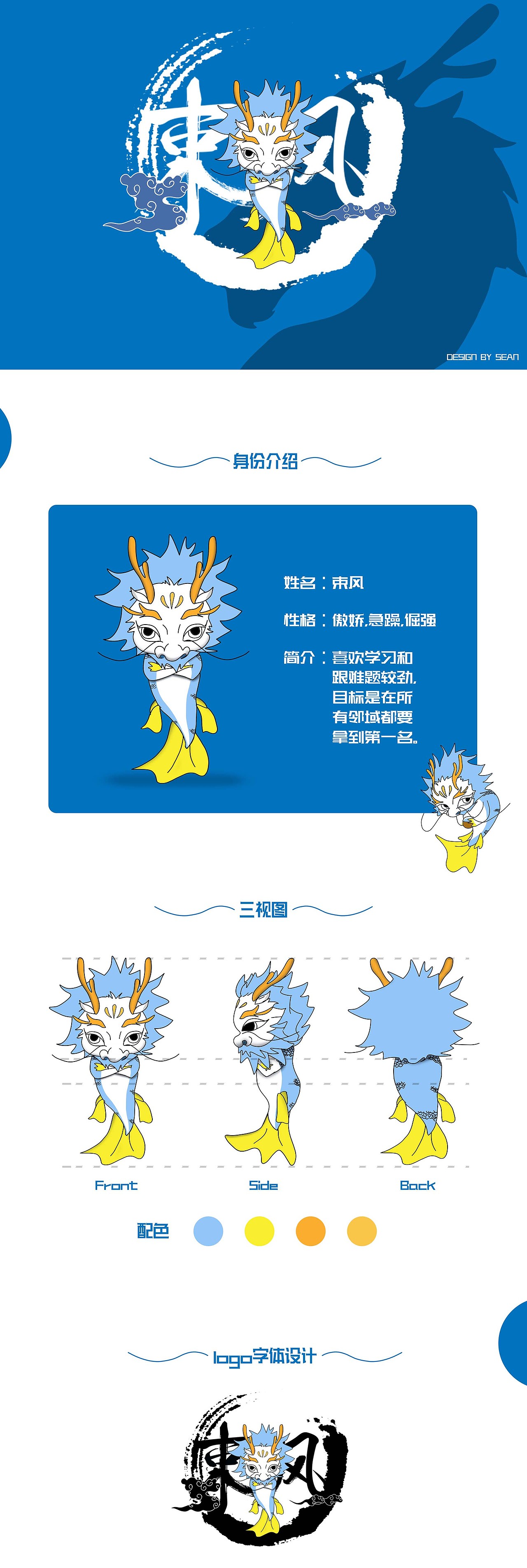 作品集（图ZMzIwNDEyNzY0） - 游戏UI - 站酷设计师Sean不吃香菜原创素材 - 站酷ZCOOL