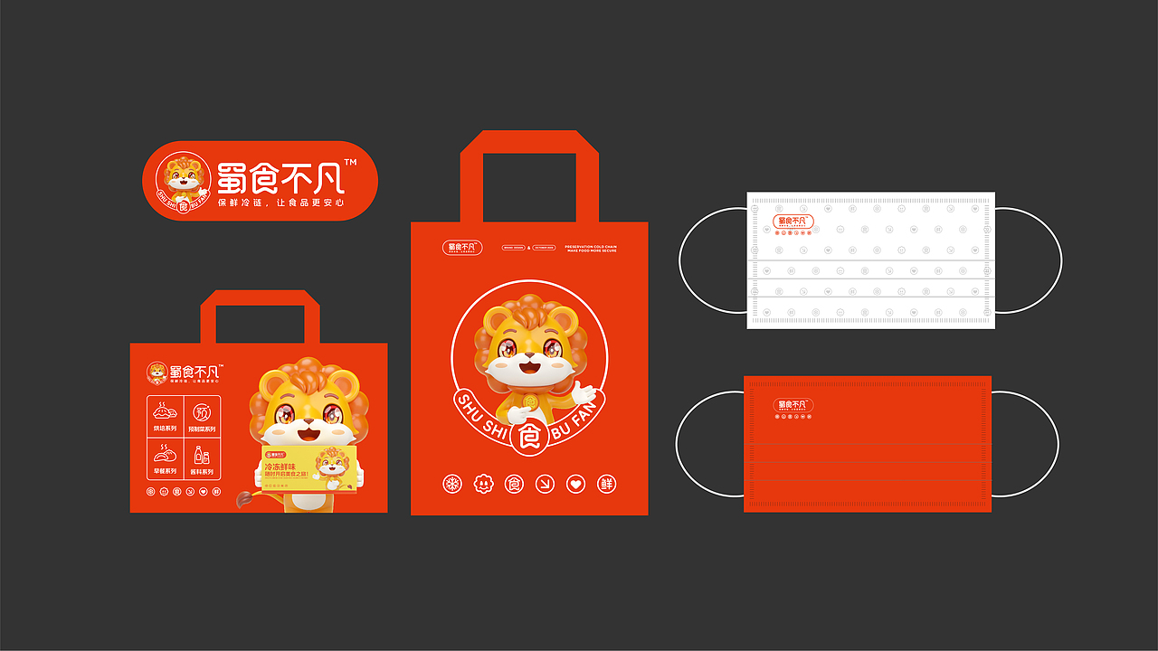 蜀食不凡×楷文|品牌全案设计 LOGO/IP/包装(图ZMzY0MDc1MzQ4) - 品牌 - 站酷设计师楷文品牌设计原创素材 - 站酷ZCOOL