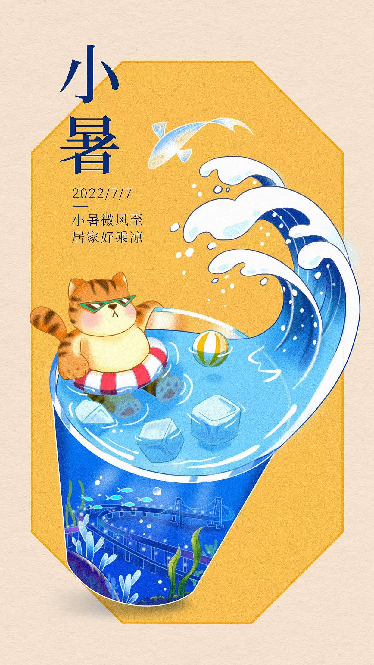 小暑手绘海报（图ZMzA3ODU0NzAw） - 创作习作 - 站酷设计师看我真诚的眼神原创素材 - 站酷ZCOOL