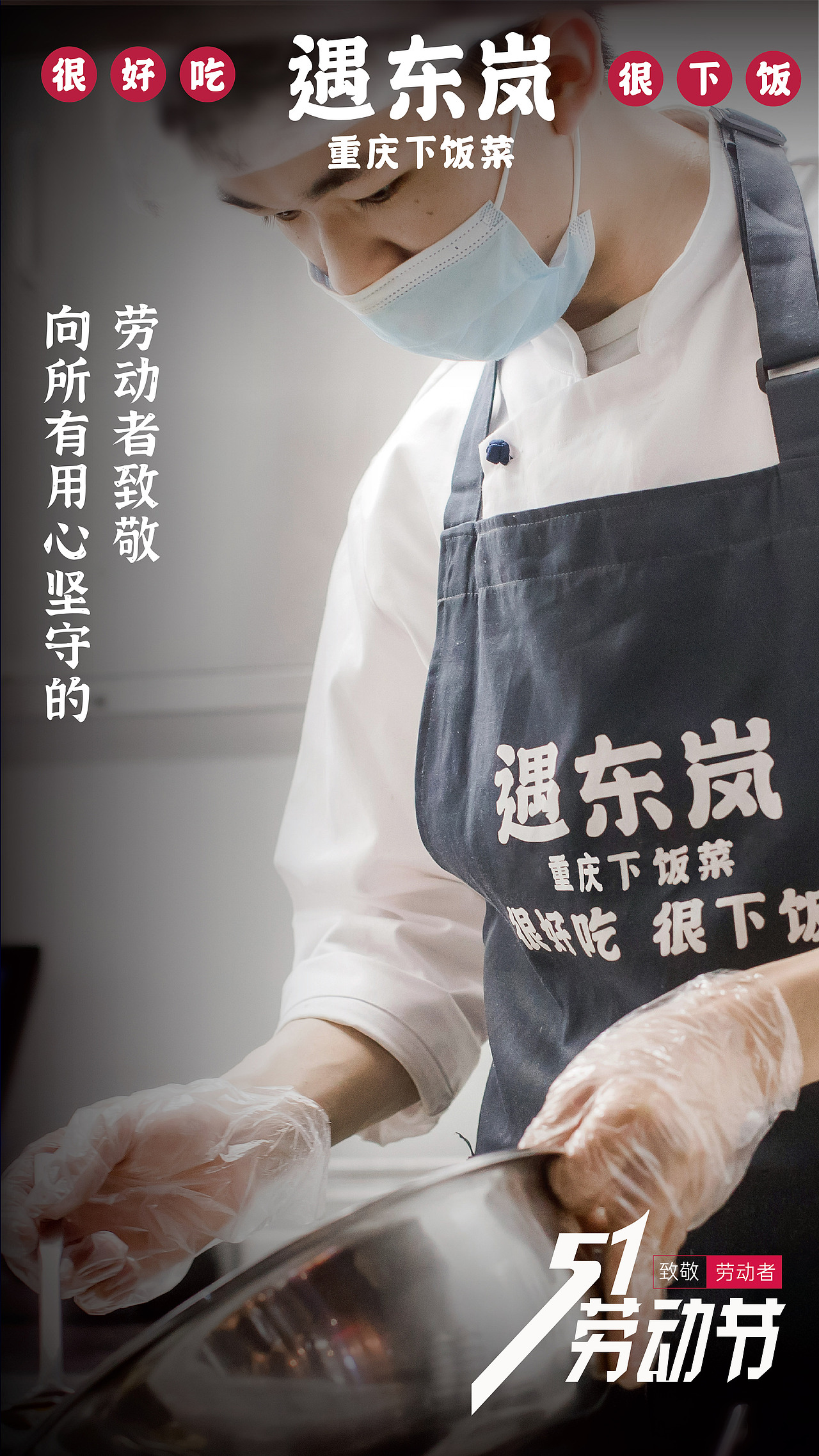 遇东岚海报（图ZMzE3NTU3Njc2） - 品牌 - 站酷设计师Z85837335原创素材 - 站酷ZCOOL