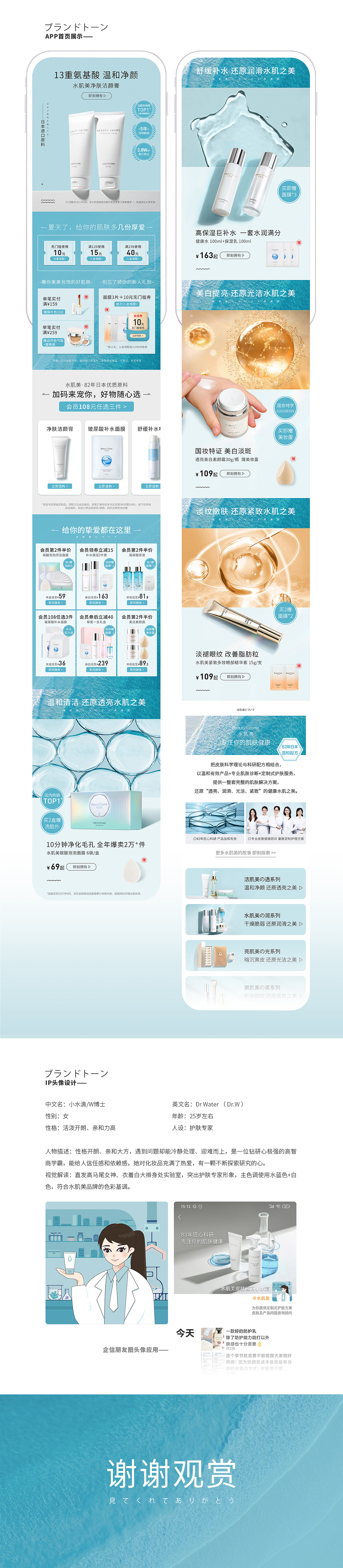 Beauty Cosme水肌美电商VI视觉1.0（图ZMzA0MTM0NDUy） - 电商 - 站酷设计师大TTTTTT原创素材 - 站酷ZCOOL