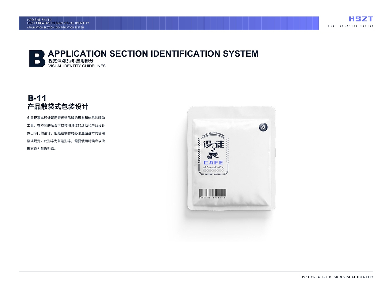 VI设计/平面设计