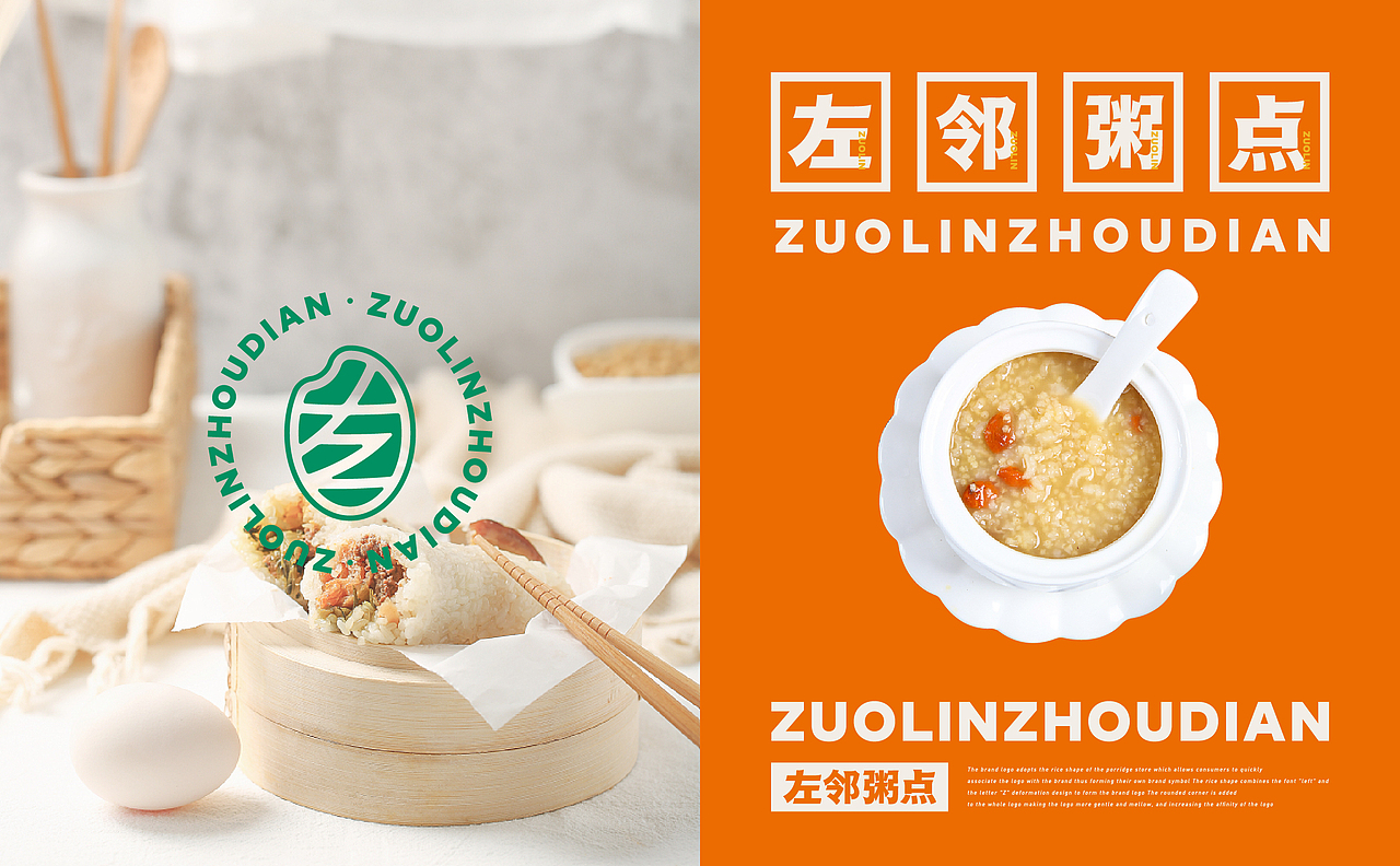左邻粥点品牌设计 | MIAO#只是品牌(图ZMzIzMDcyNDY4) - 品牌 - 站酷设计师只是品牌设计MIAO原创素材 - 站酷ZCOOL