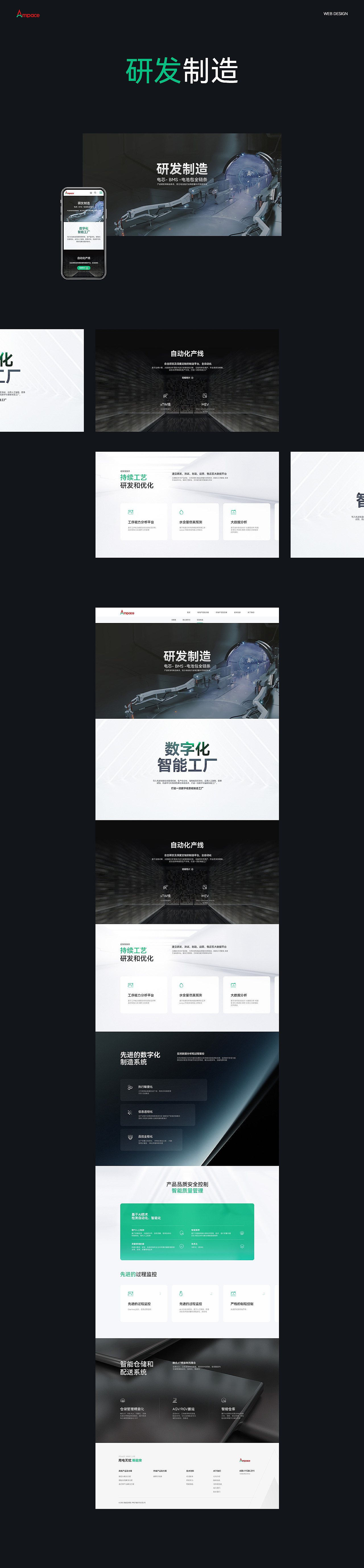 新能安-官网设计（图ZMzUzNDI0ODIw） - 企业官网 - 站酷设计师纵天科技原创素材 - 站酷ZCOOL