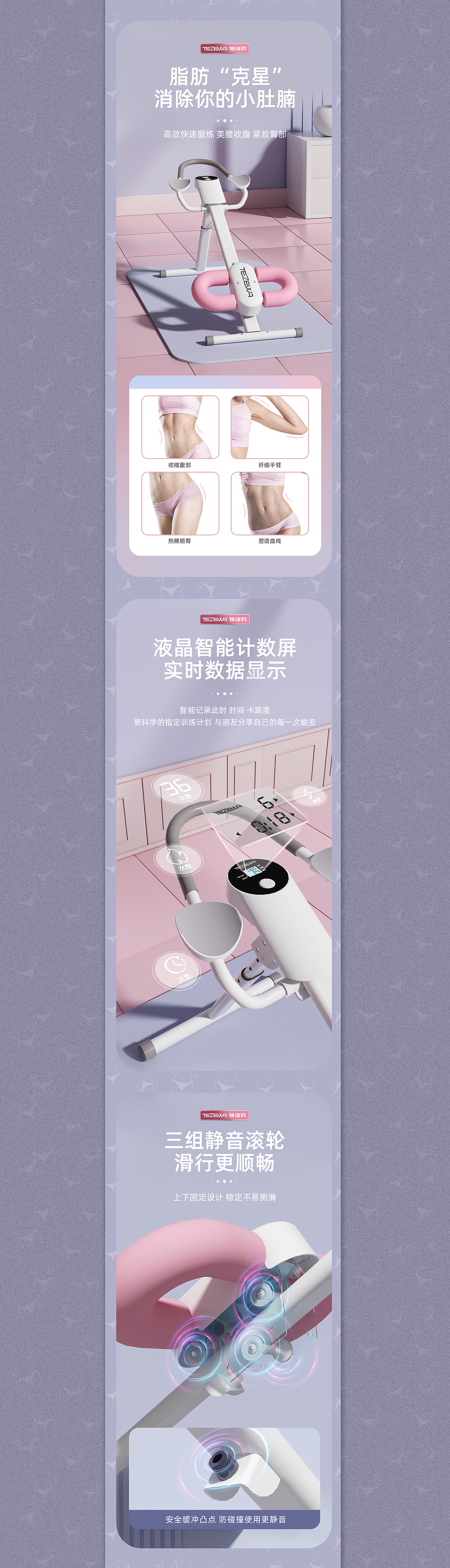 美腰机/跳绳详情页（图ZMzAzMzIyNzQw） - 电商 - 站酷设计师梁山博原创素材 - 站酷ZCOOL