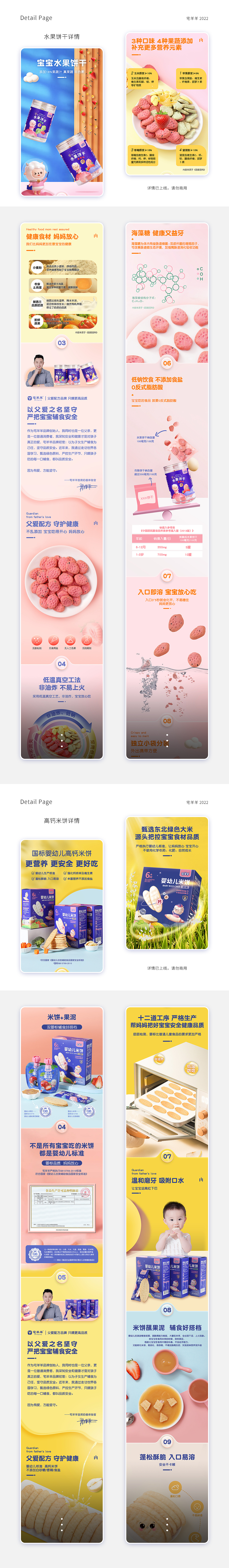 近期详情页面整理2（图ZMjk4MDA4NTY4） - 电商 - 站酷设计师芒果椰子汁原创素材 - 站酷ZCOOL