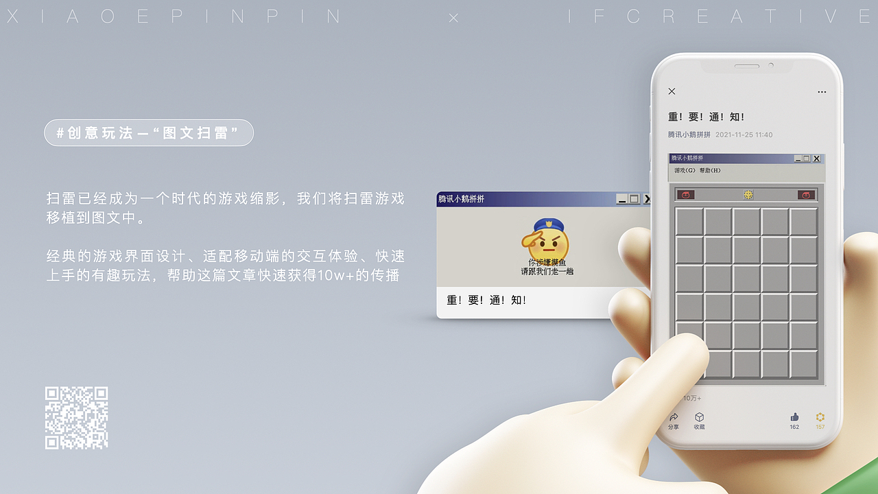 腾讯小鹅拼拼 × 意符创意｜精选案例（图ZMzA4NjIzMzE2） - 品牌 - 站酷设计师意符创意原创素材 - 站酷ZCOOL