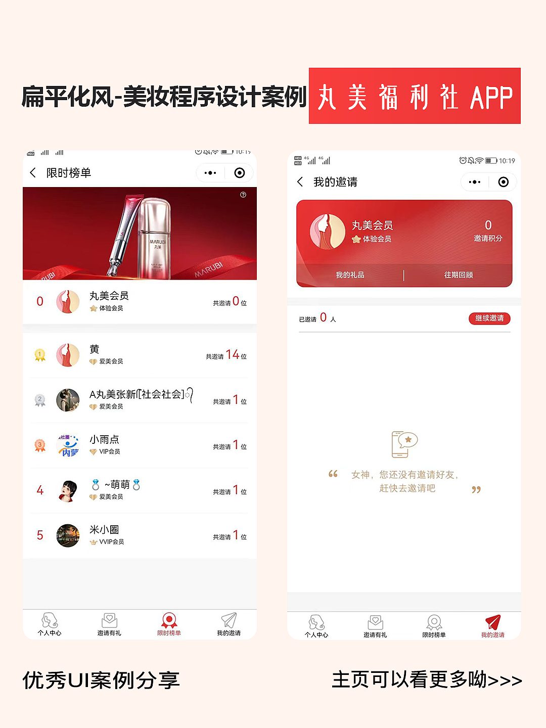 美妝會員管理系統(tǒng)：簡約而不簡單的設(shè)計（圖ZMzY1NDg2MDY4） - 軟件界面 - 站酷設(shè)計師若勛DE靈感瞬間原創(chuàng)素材 - 站酷ZCOOL