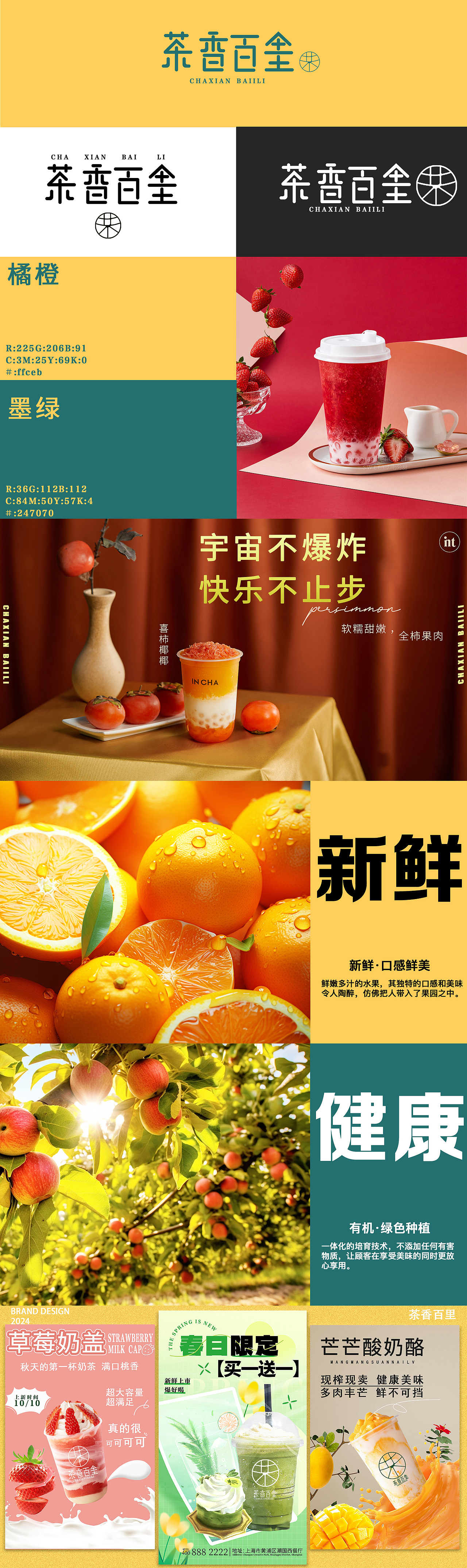 2023設(shè)計作品集（圖ZMzYyMjAyNzk2） - 品牌 - 站酷設(shè)計師努力的西瓜原創(chuàng)素材 - 站酷ZCOOL